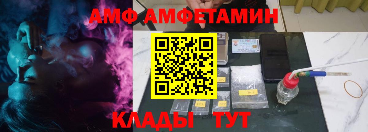 Амфетамин  Вход с VPN  Тамбов  Амфетамин VHQ 