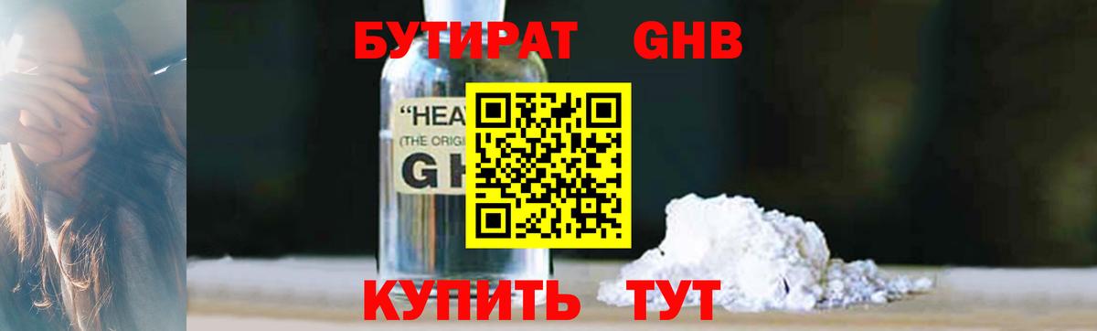 БУТИРАТ оксана  Вход с VPN  Тамбов 