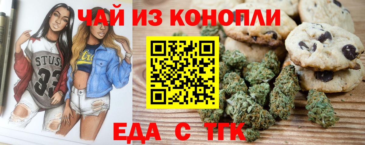Тамбов  Еда ТГК марихуана  Вход с VPN 