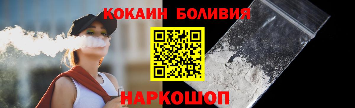 Тамбов  КОКАИН Fish Scale  Кокаин 97%  Вход с VPN 