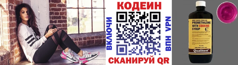 Кодеиновый сироп Lean Purple Drank  Тамбов 