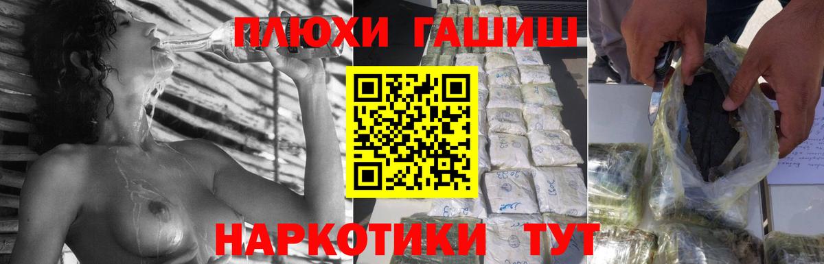 Тамбов  ГАШИШ Ice-O-Lator  ГАШИШ  Вход с VPN  Гашиш ice o lator 