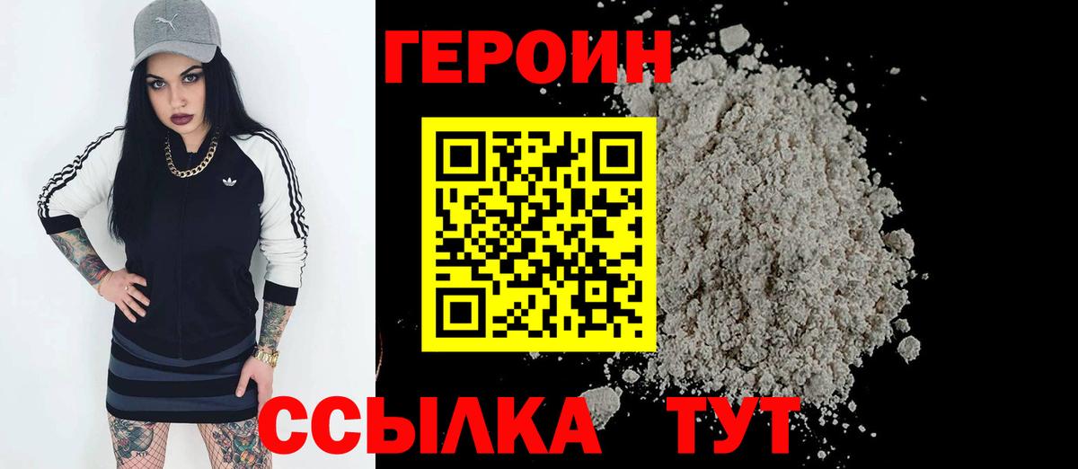 ГЕРОИН хмурый  Вход с VPN  Тамбов 