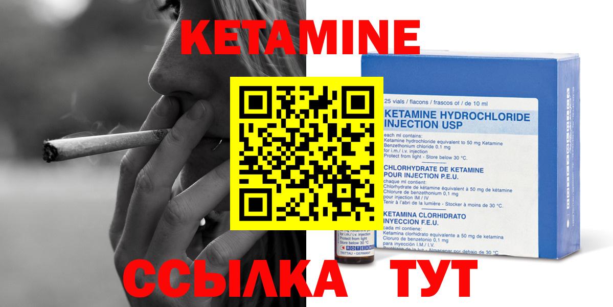 Тамбов  Кетамин VHQ  Вход с VPN 