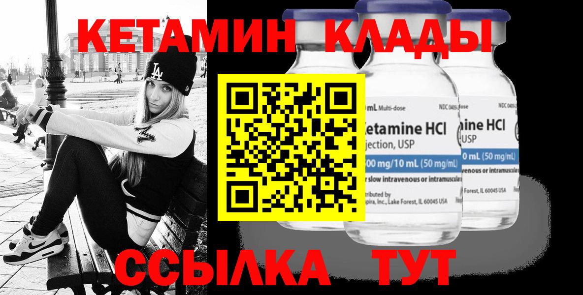 Кетамин VHQ Тамбов