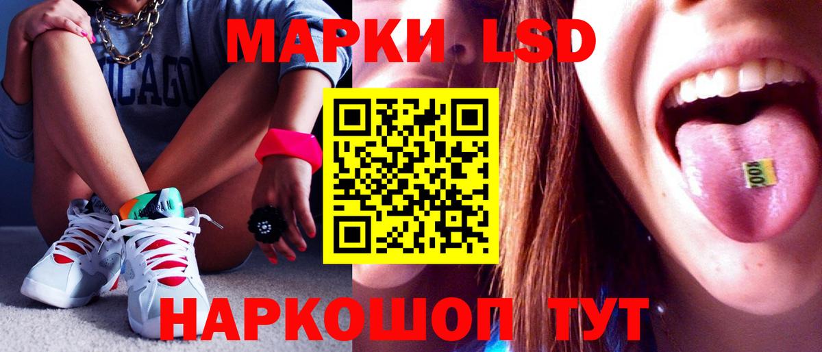 ЛСД экстази кислота  Вход с VPN  LSD-25 экстази ecstasy  Тамбов 