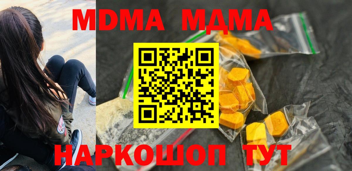 MDMA молли  МДМА молли  МДМА  Тамбов  Вход с VPN 