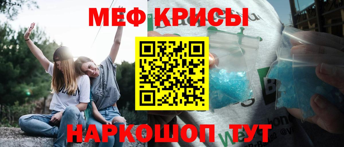 Тамбов  МЯУ-МЯУ VHQ  Меф 4 MMC  Вход с VPN 