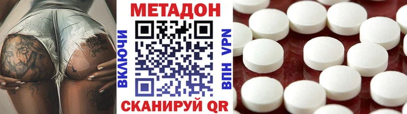 Метадон methadone  цена наркотик  Тамбов 