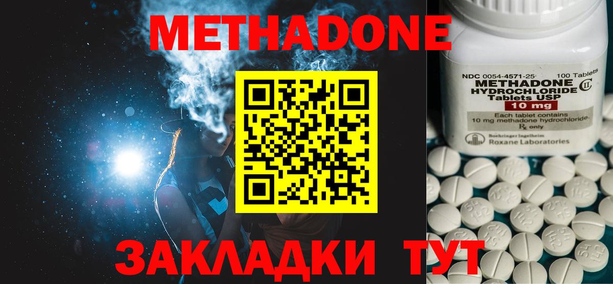 МЕТАДОН VHQ Тамбов