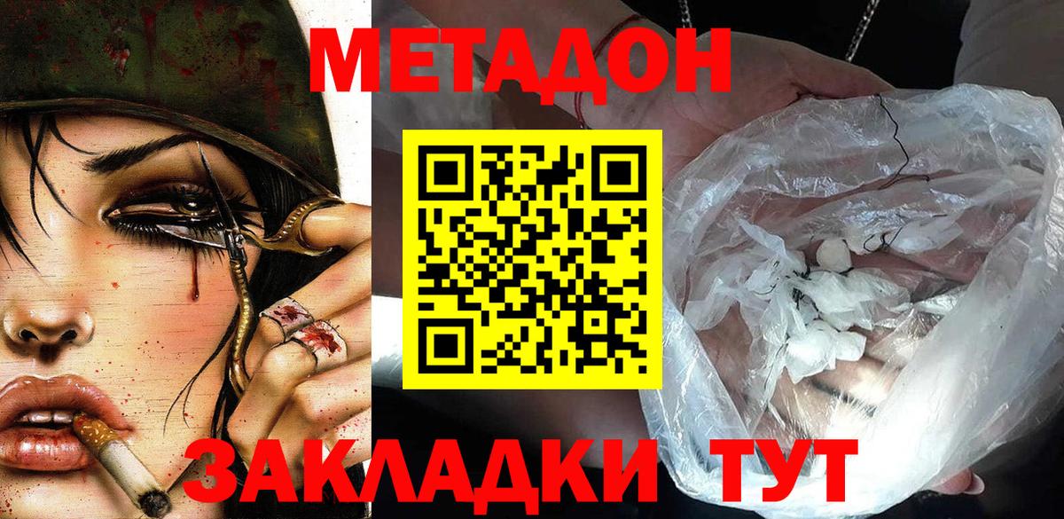 МЕТАДОН мёд  Вход с VPN  Тамбов 