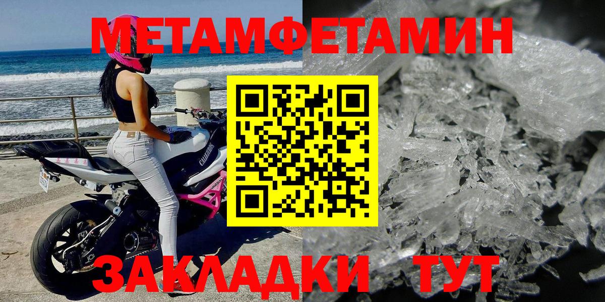 Первитин Methamphetamine  Первитин Methamphetamine  Тамбов  МЕТАМФЕТАМИН  Вход с VPN 