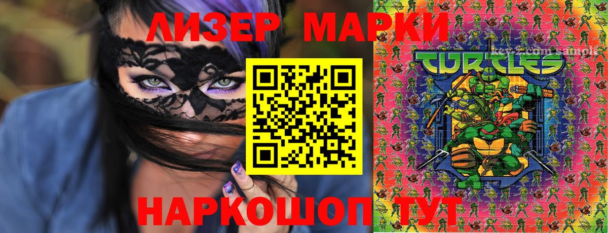 Марки 25I-NBOMe 1,5мг Тамбов
